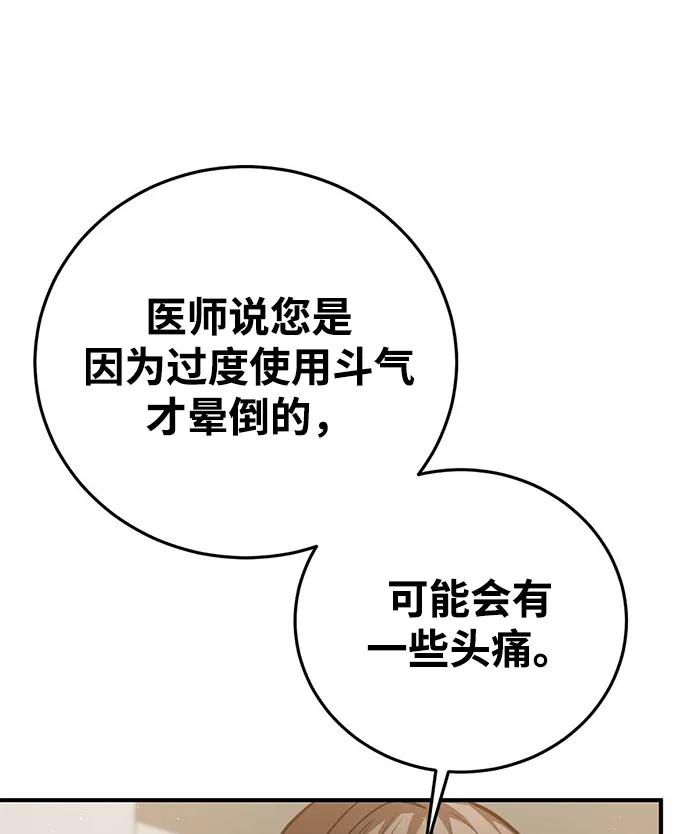 第23话 第61页