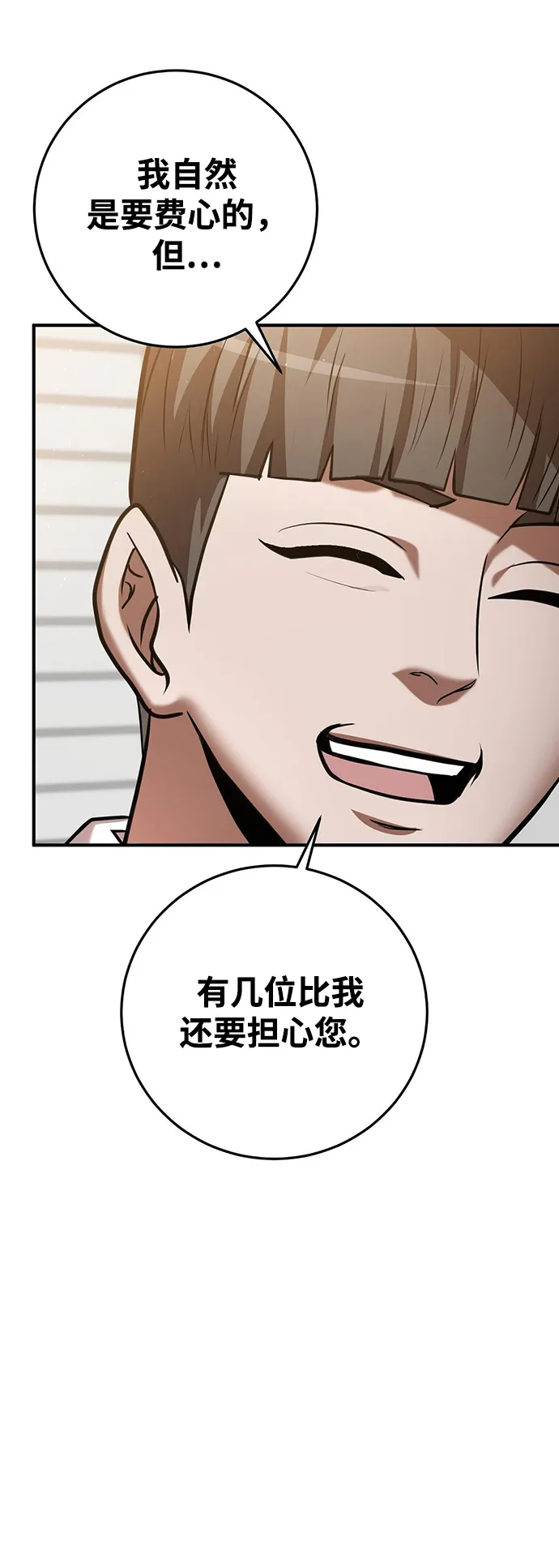 第23话 第64页