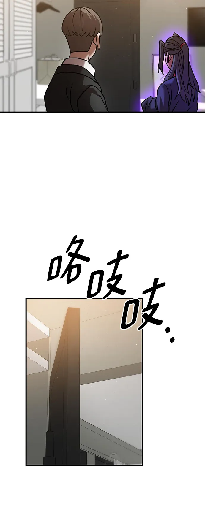 第23话 第68页