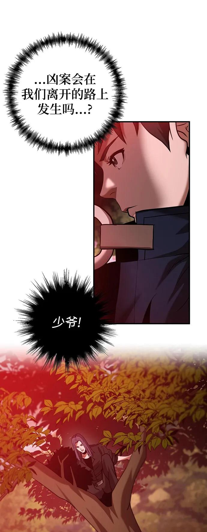 第22话 第12页