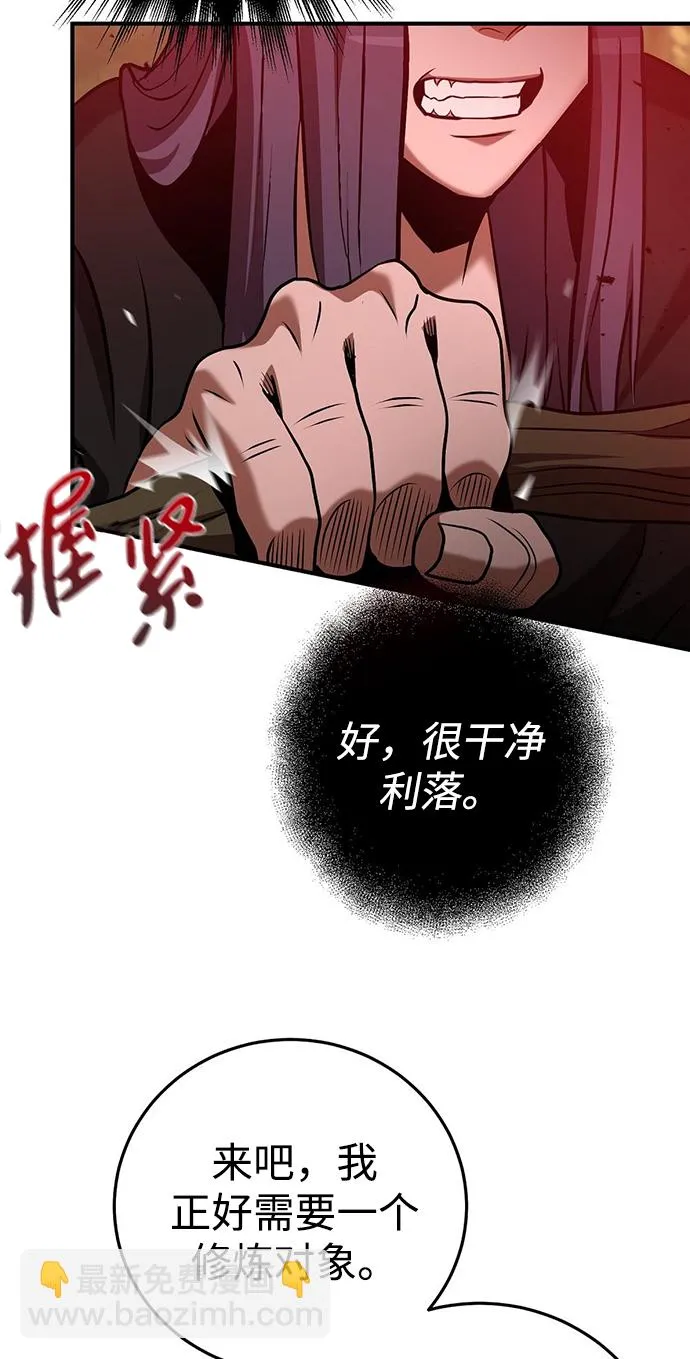 第22话 第45页