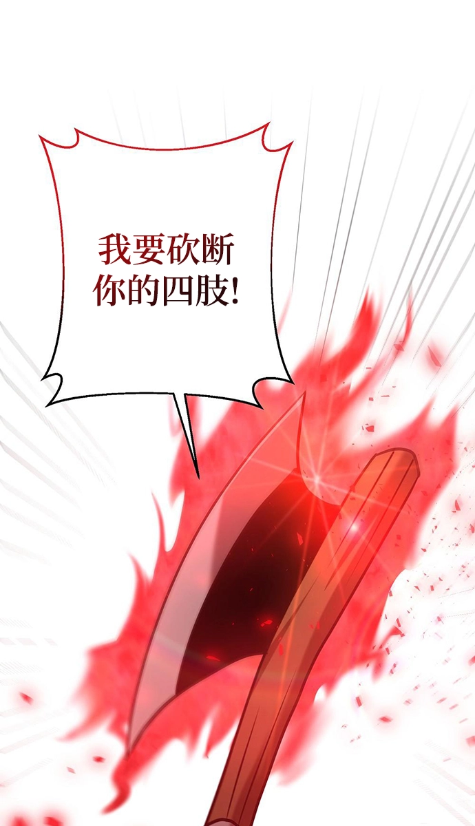 第22话 第72页
