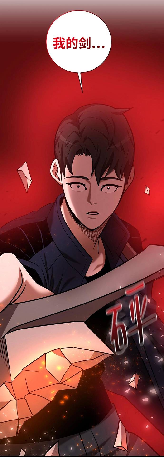 第22话 第77页