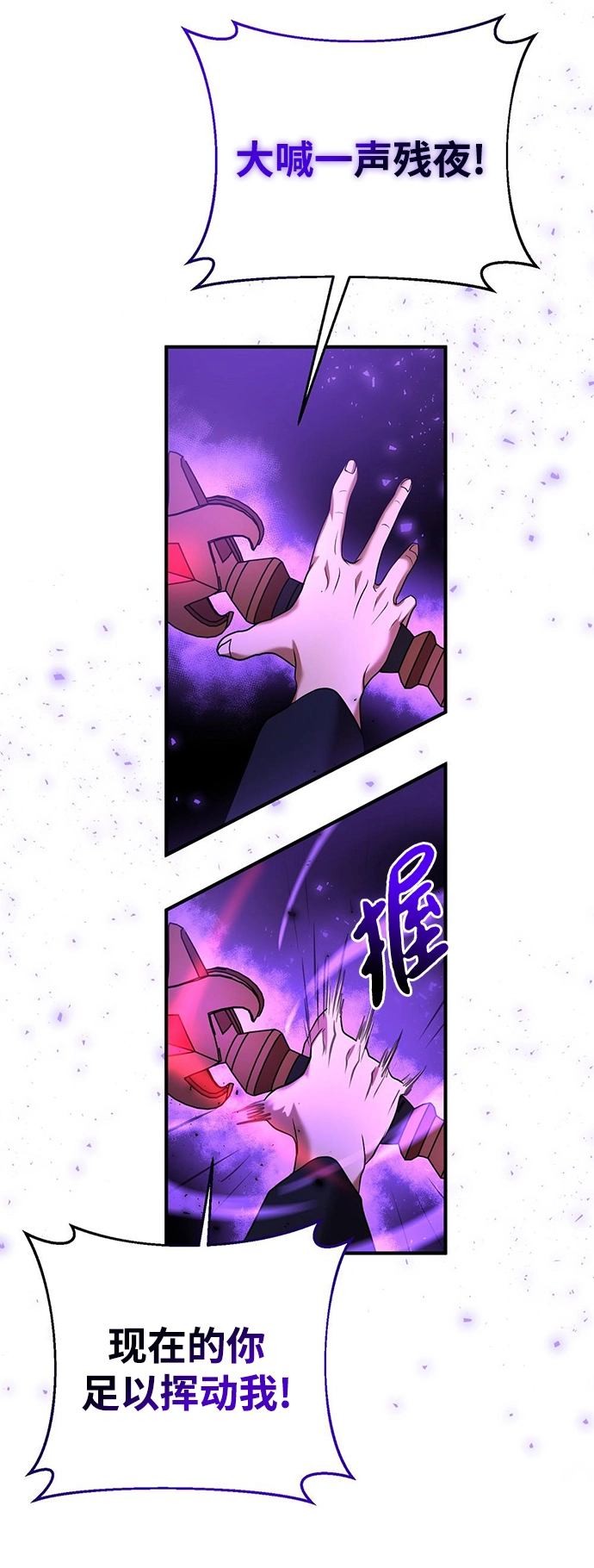 第22话 第84页