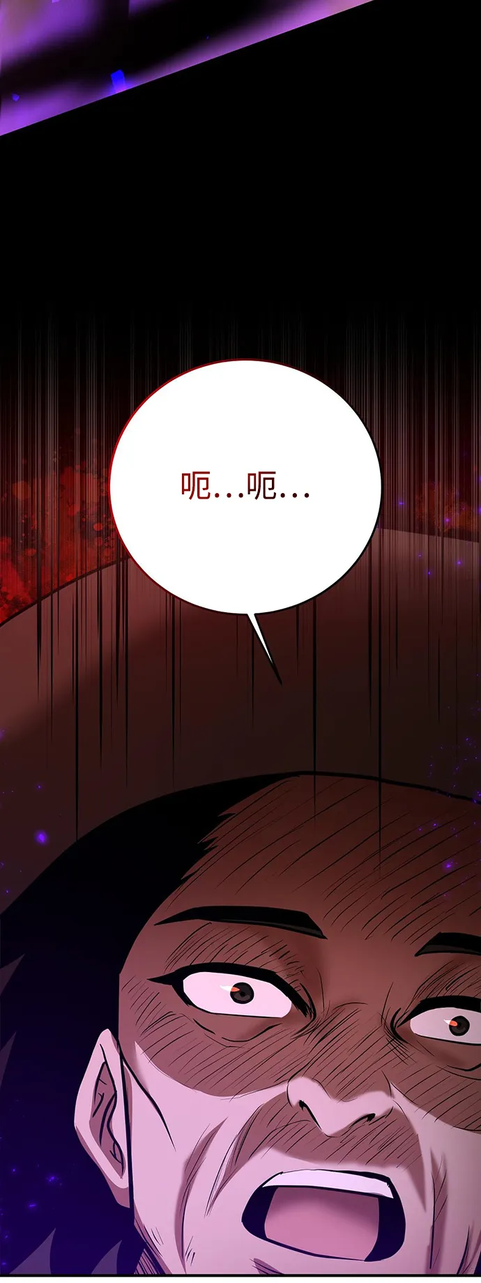 第22话 第88页