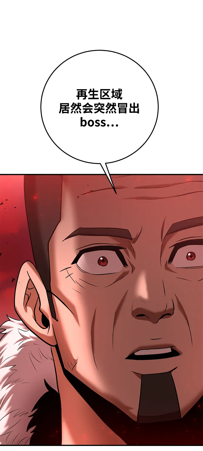 第21话 第6页