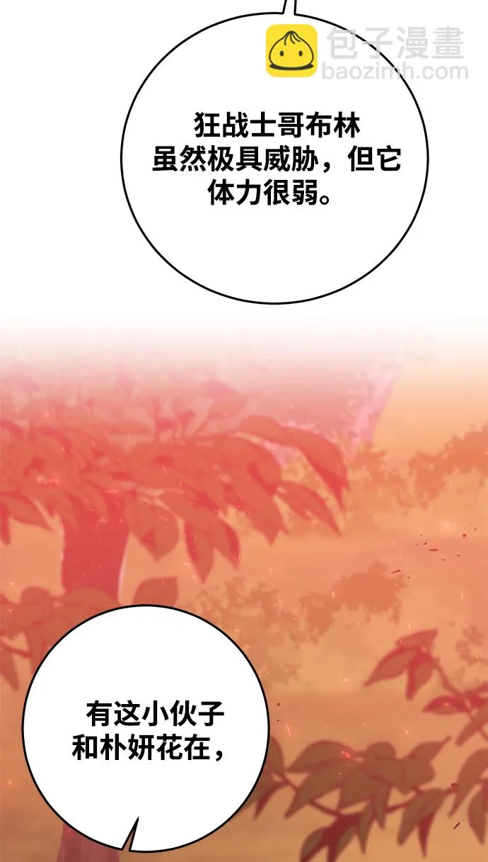 第21话 第11页