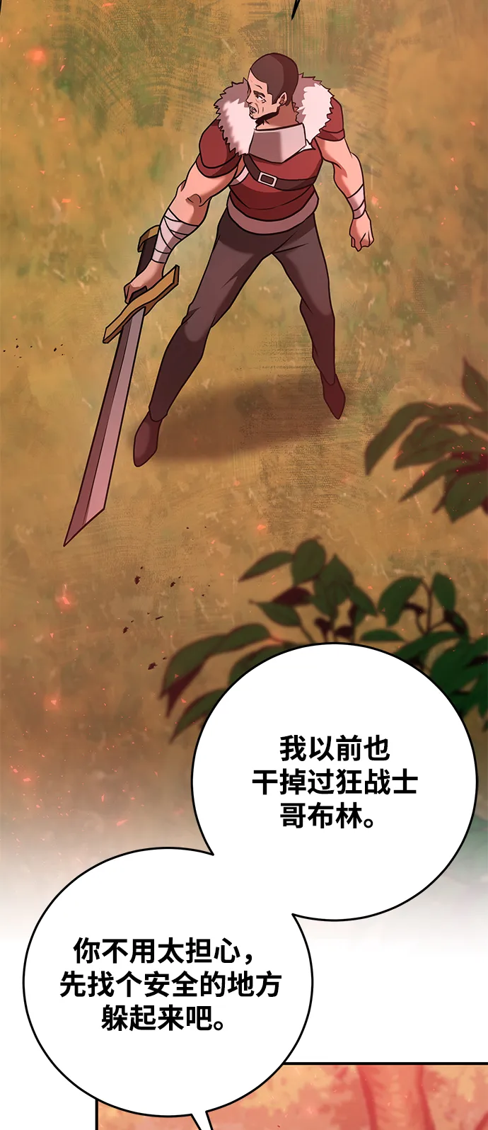 第21话 第13页
