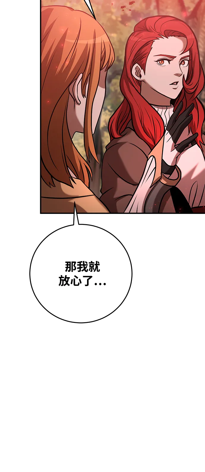 第21话 第14页