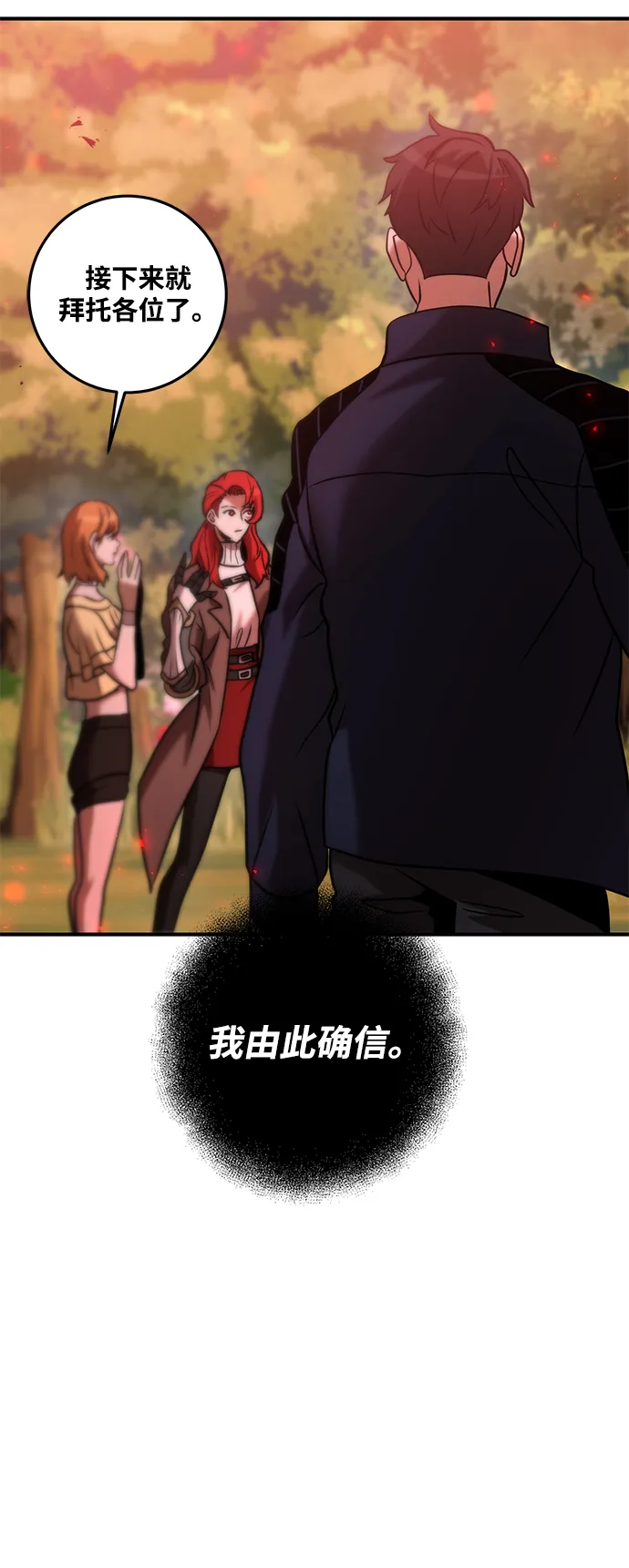 第21话 第15页