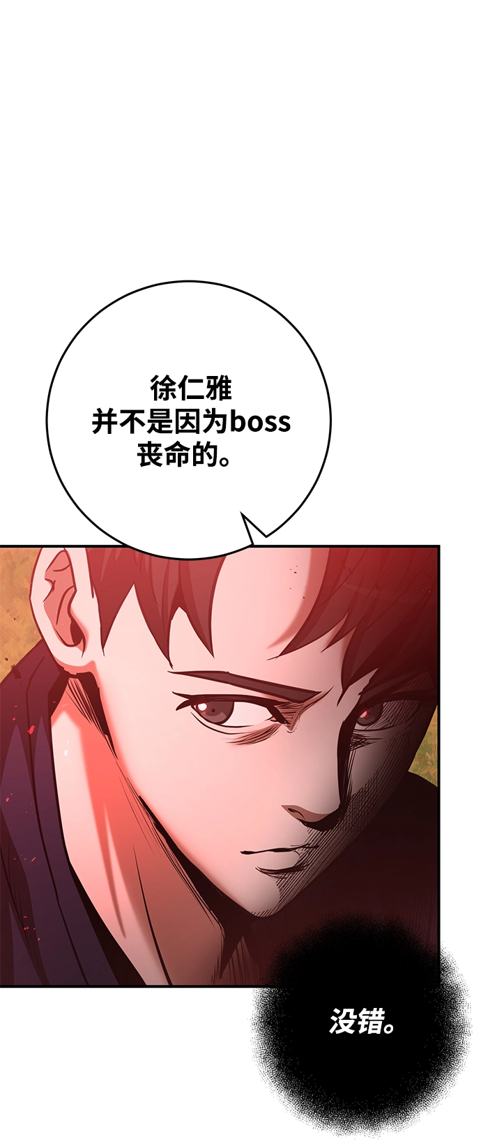 第21话 第16页