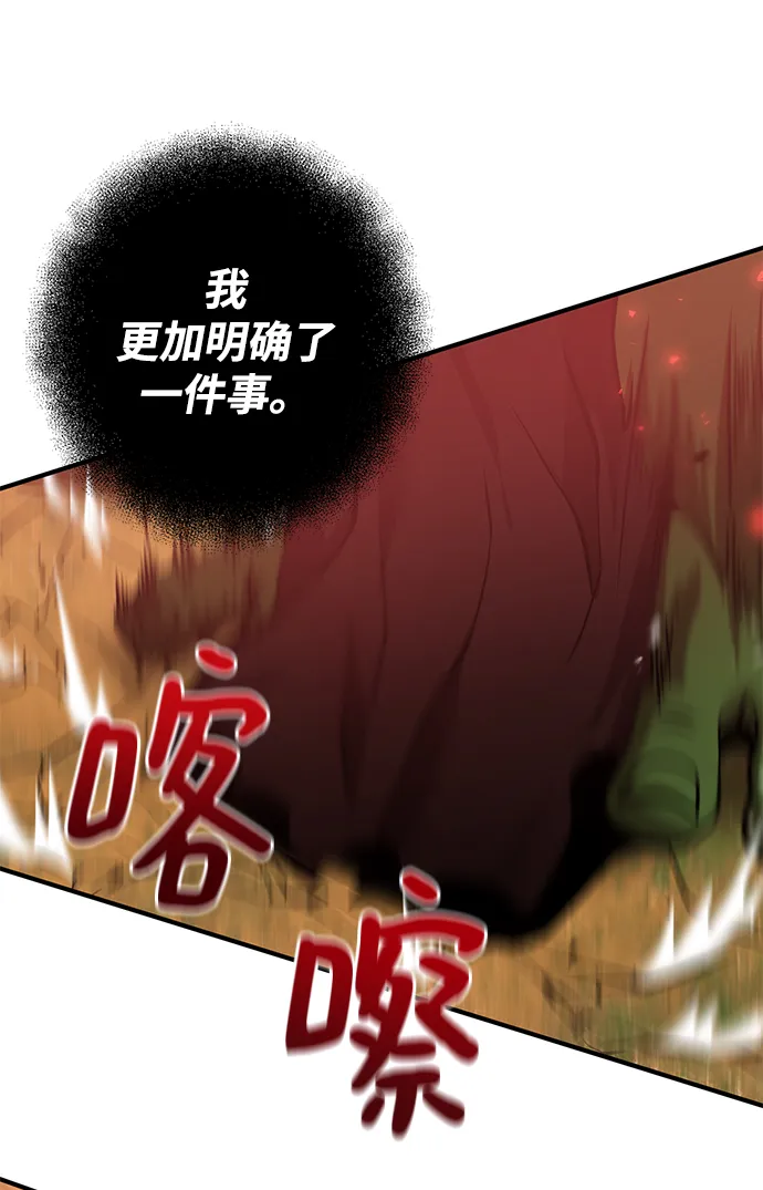 第21话 第20页