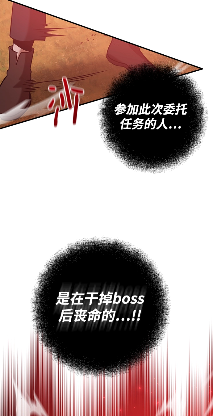 第21话 第21页