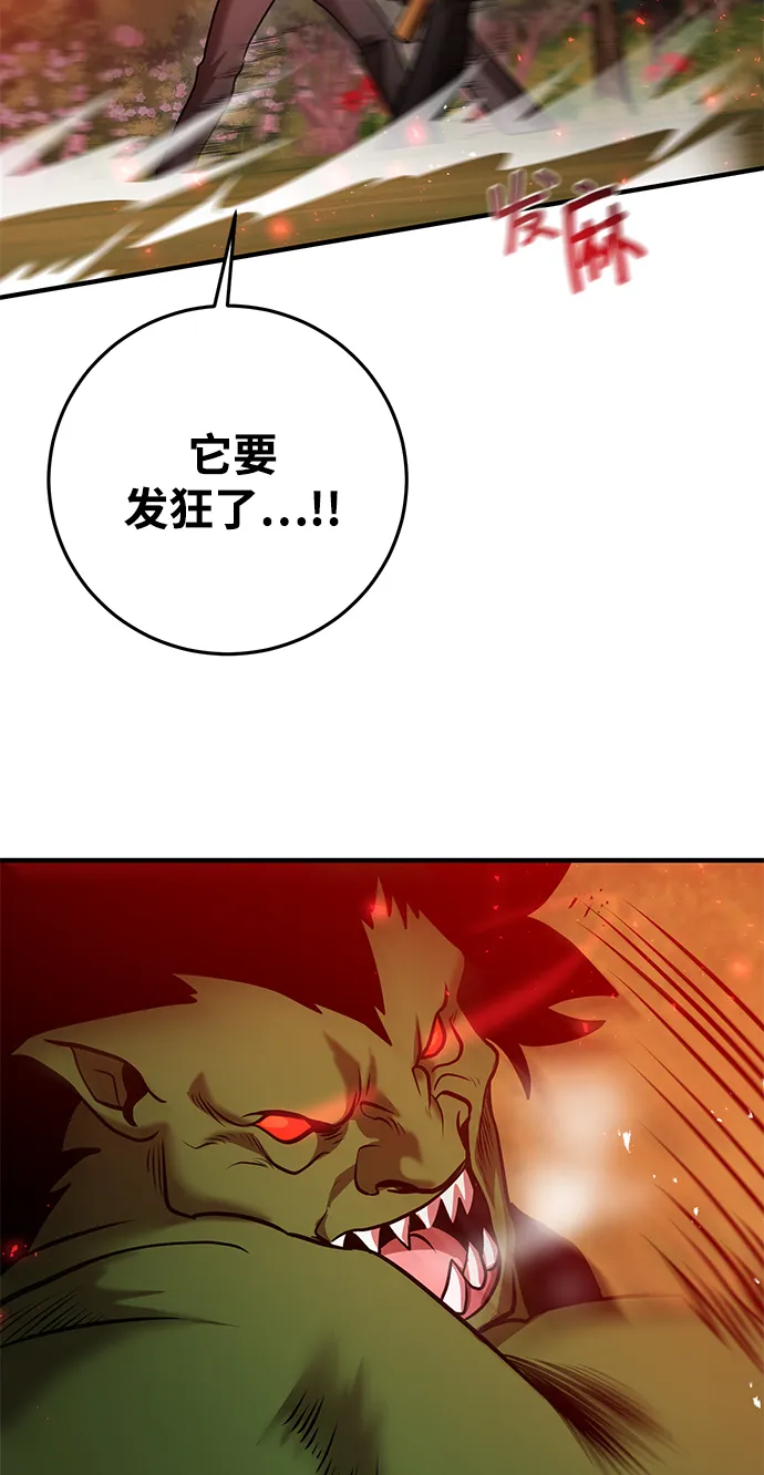 第21话 第44页