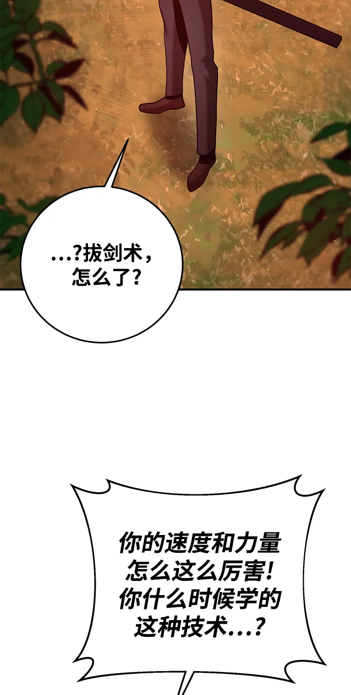 第21话 第74页