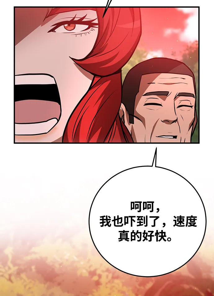 第21话 第75页