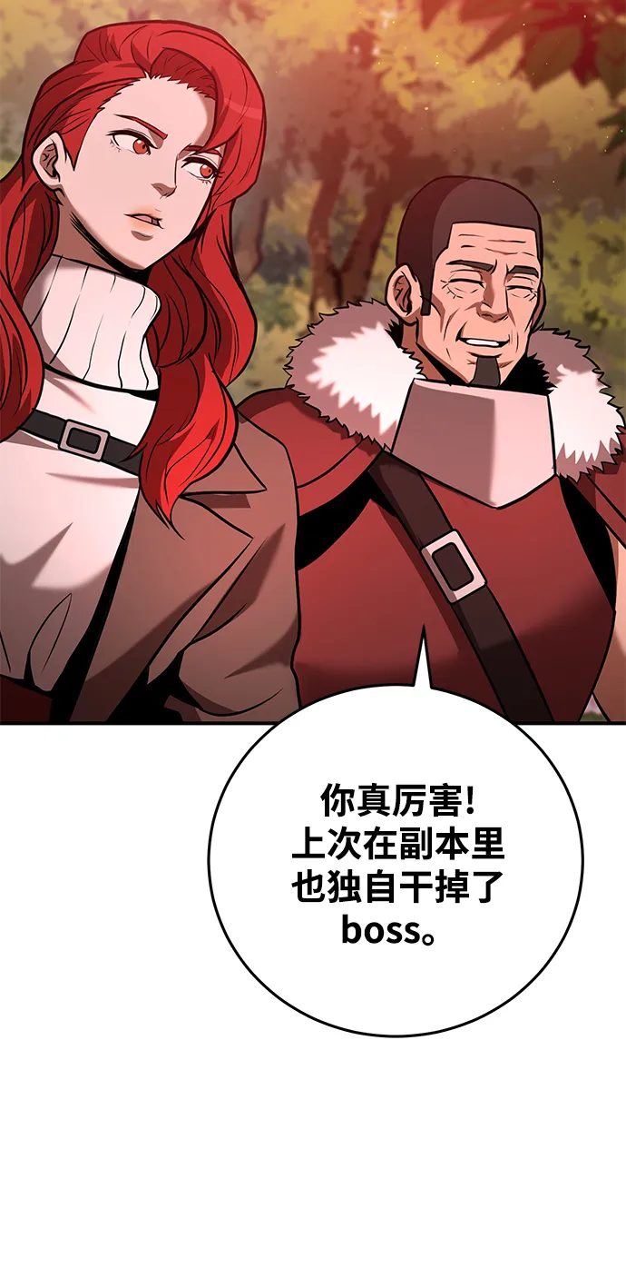 第21话 第76页