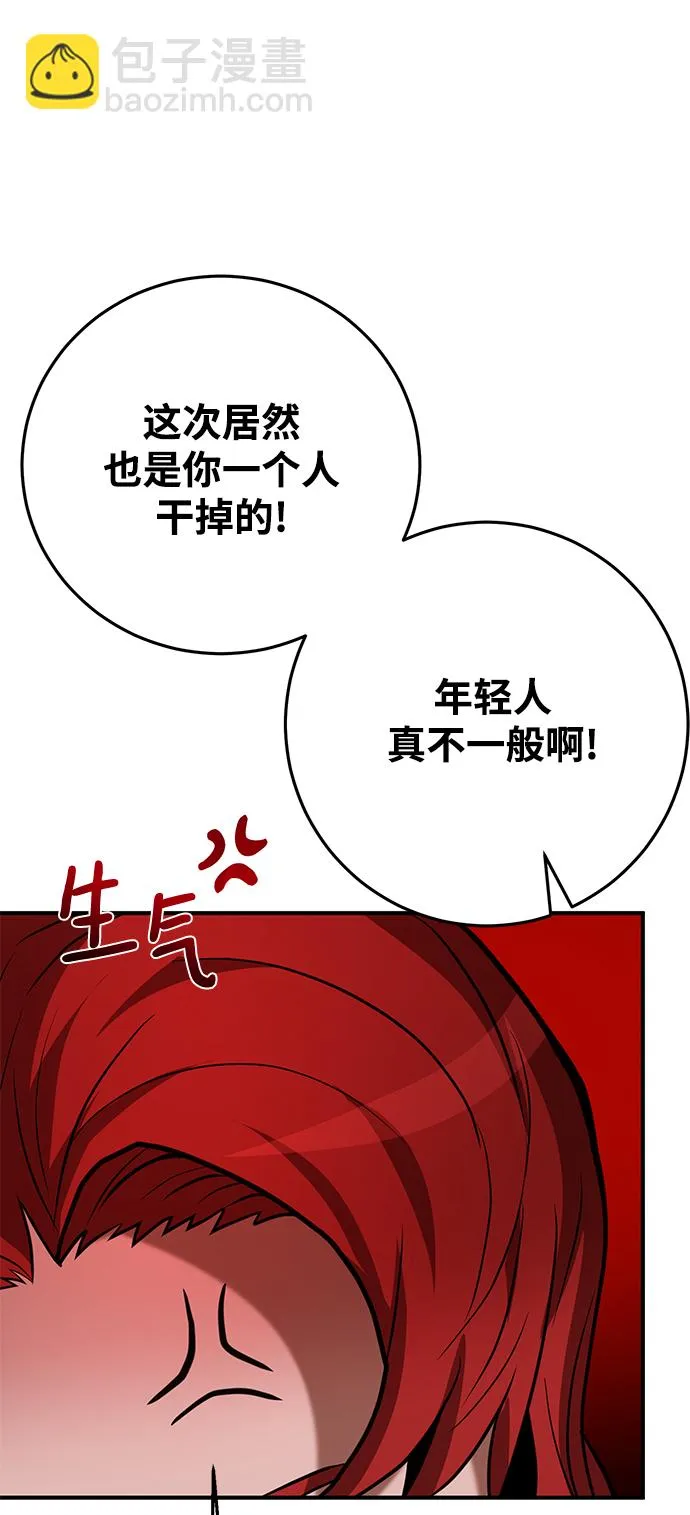 第21话 第77页