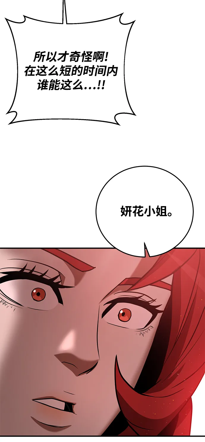 第21话 第78页