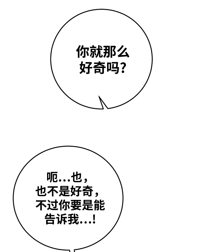 第21话 第79页