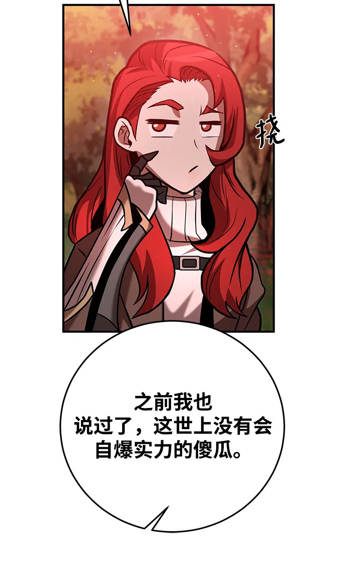 第21话 第80页