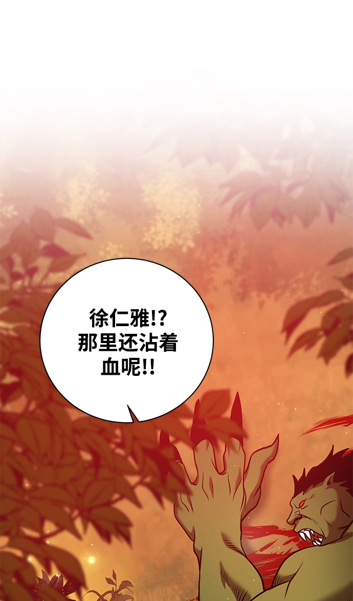 第21话 第86页