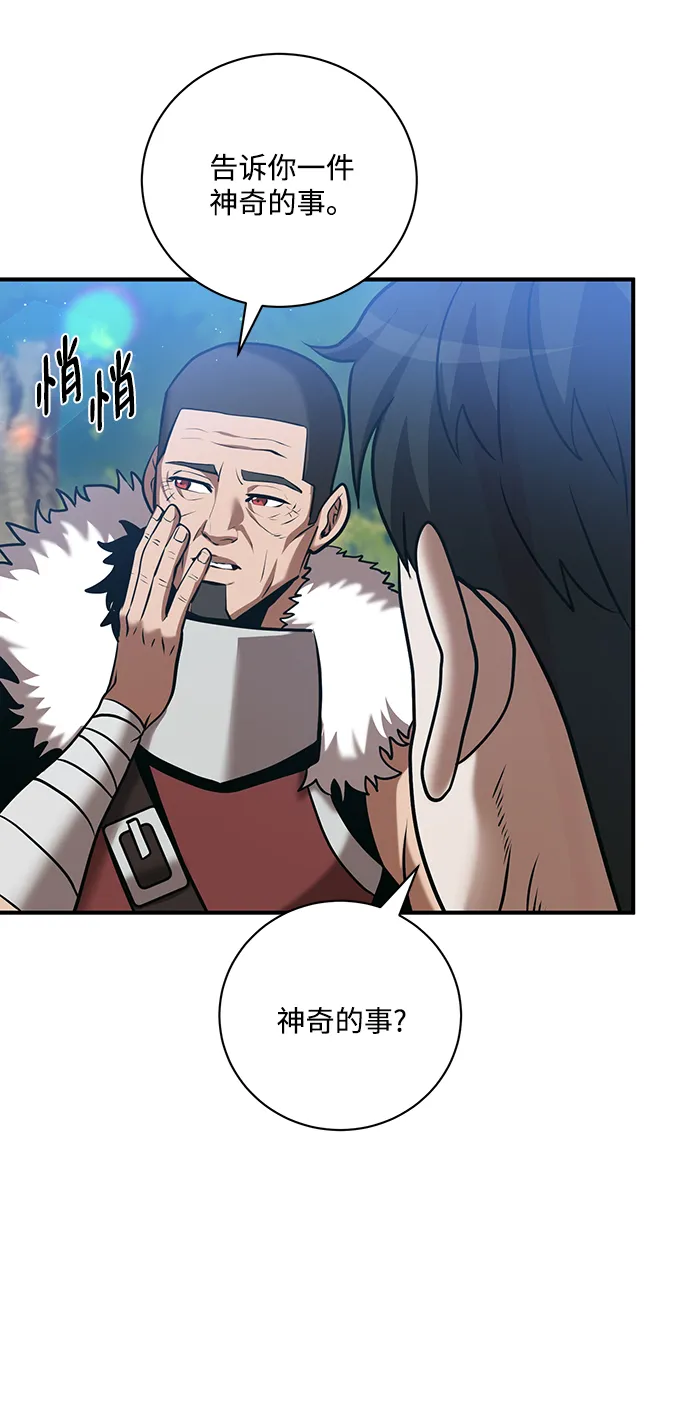 第20话 第5页