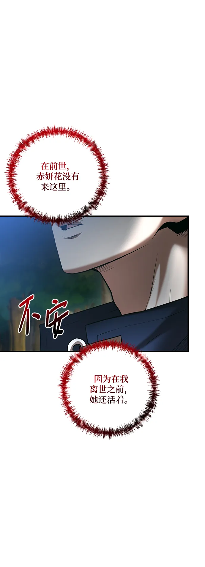 第20话 第11页