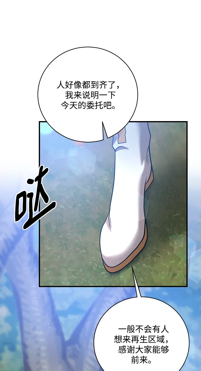 第20话 第17页