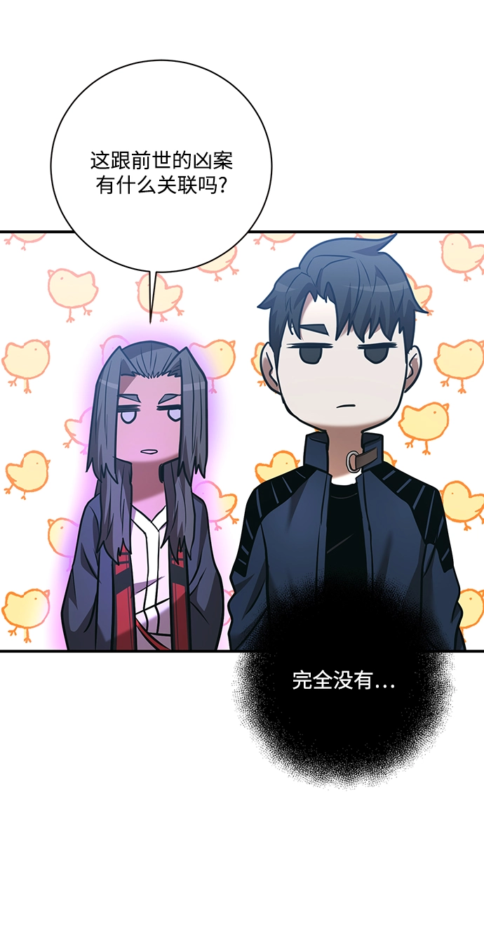 第20话 第23页