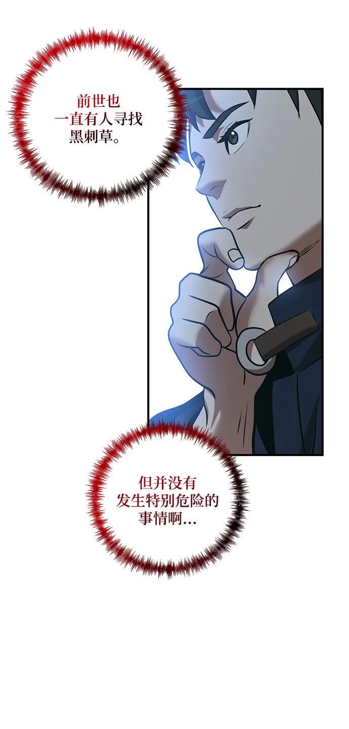 第20话 第24页