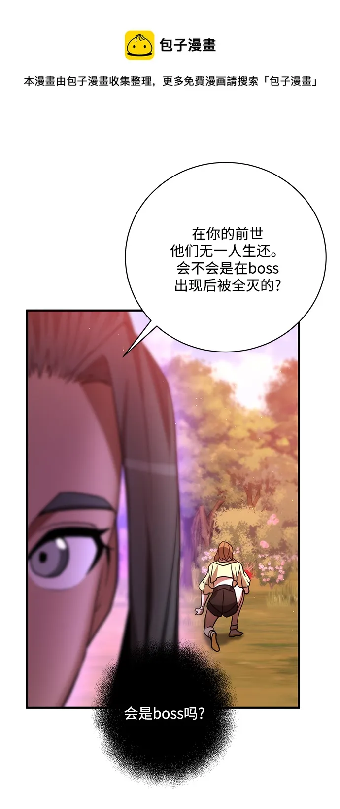 第20话 第50页