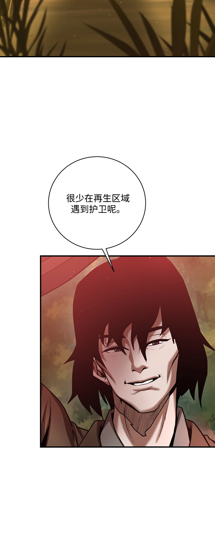 第20话 第63页
