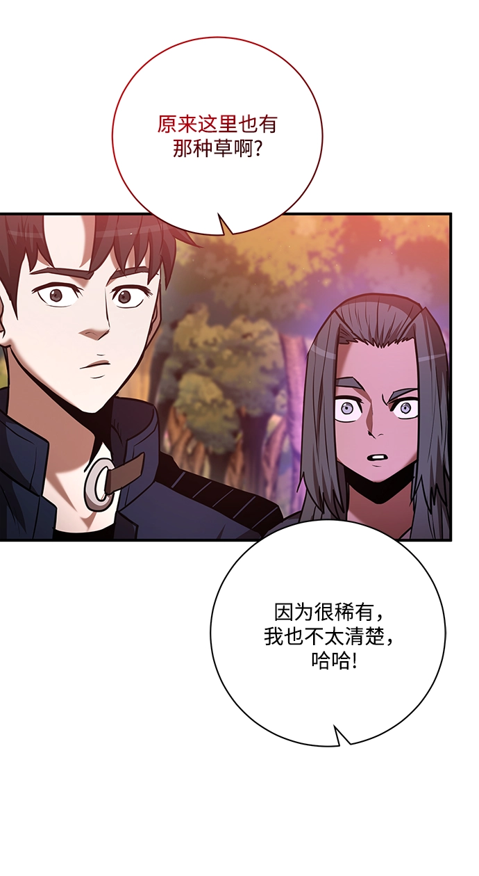 第20话 第66页
