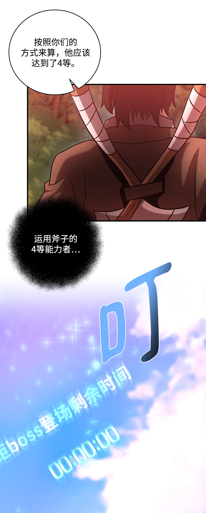 第20话 第70页