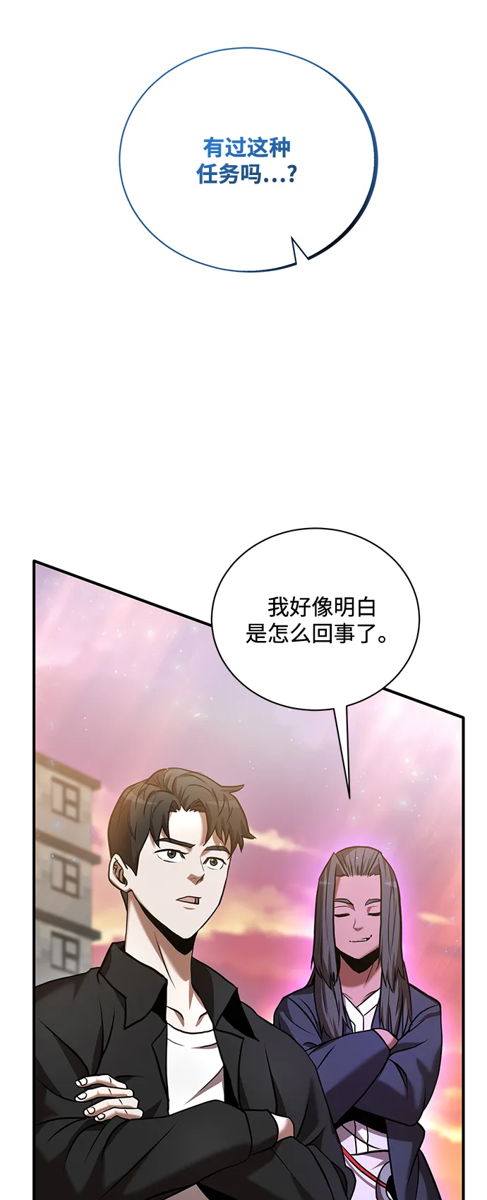 第19话 第4页
