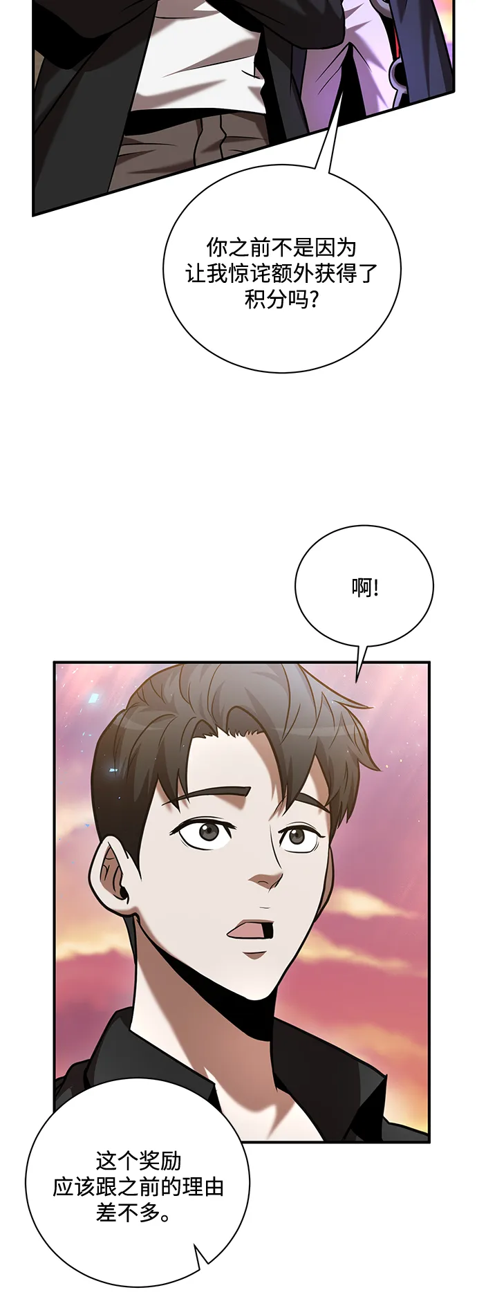 第19话 第5页