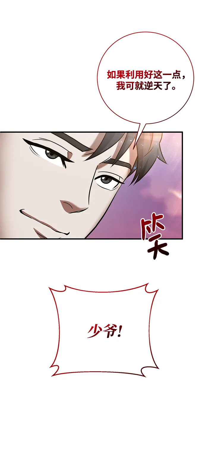 第19话 第6页
