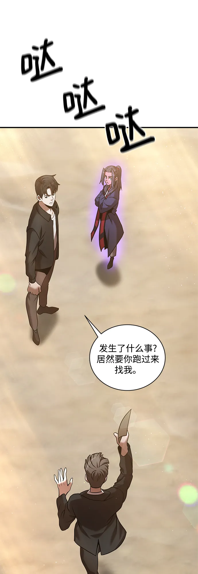 第19话 第7页