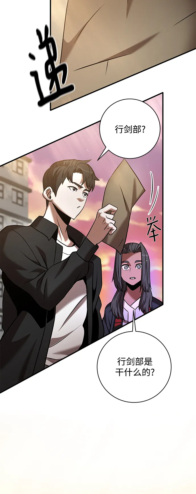 第19话 第9页