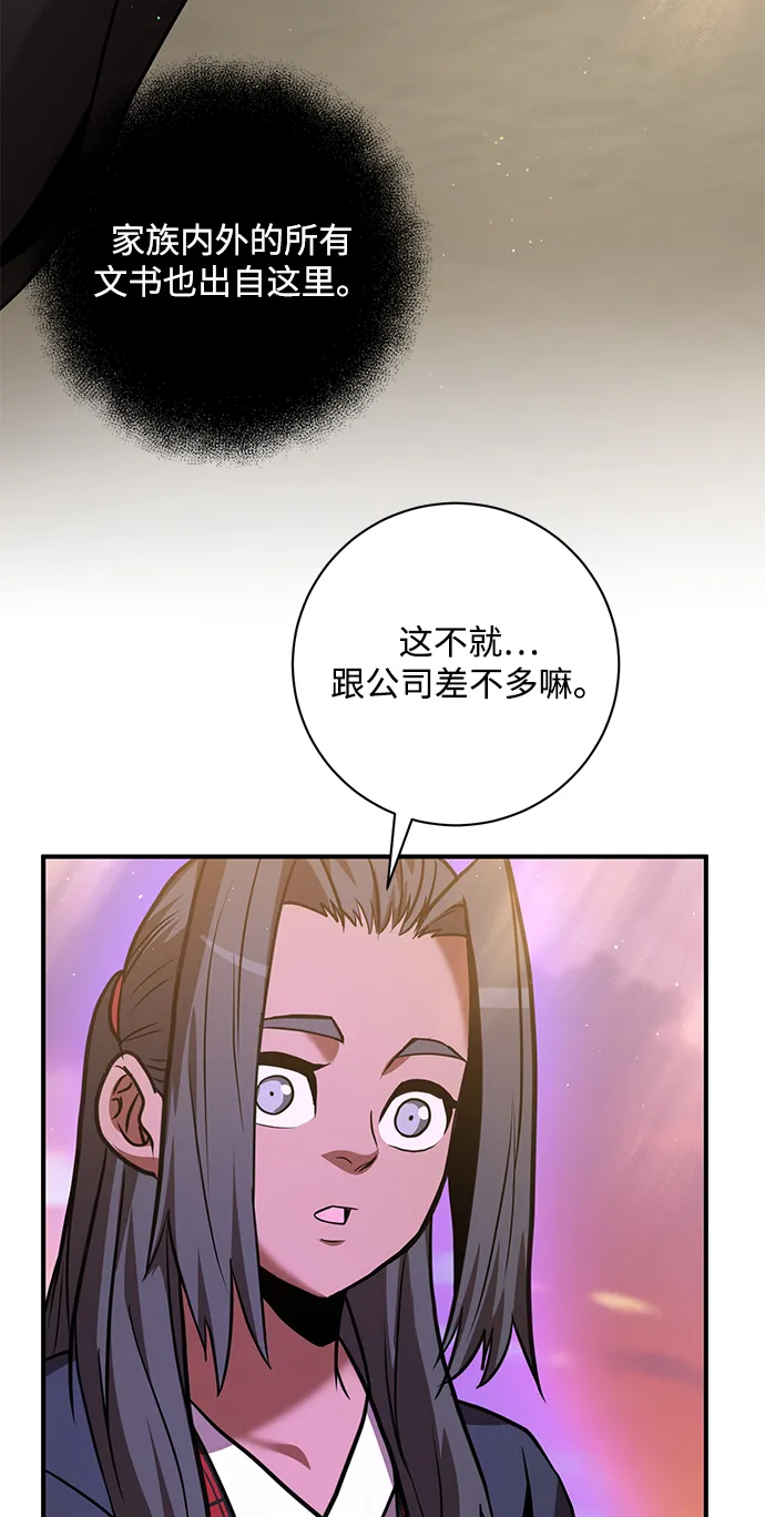 第19话 第11页