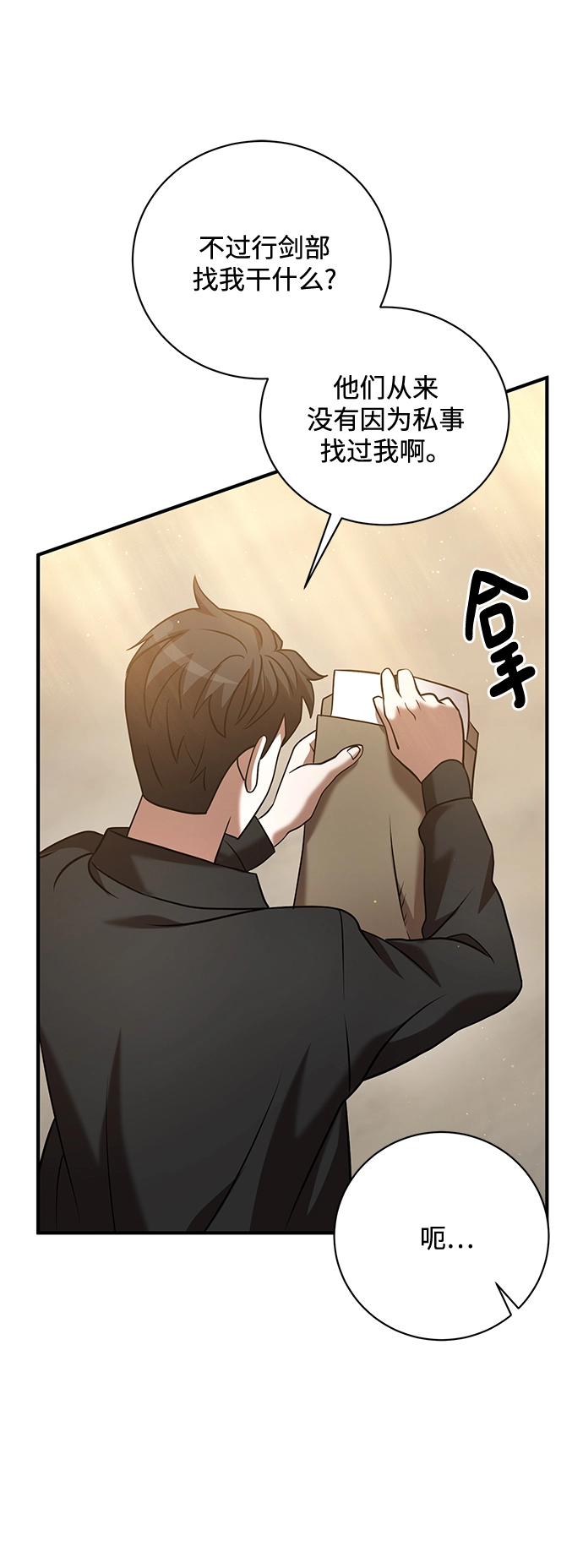 第19话 第13页