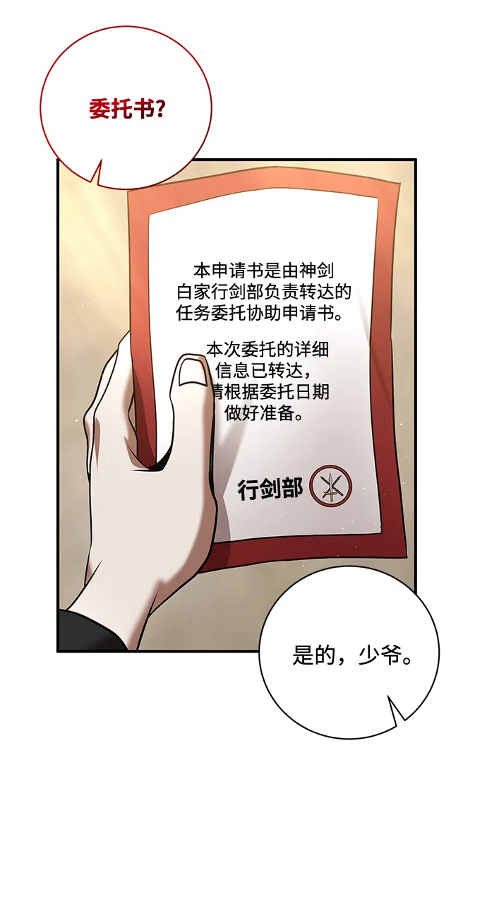 第19话 第14页