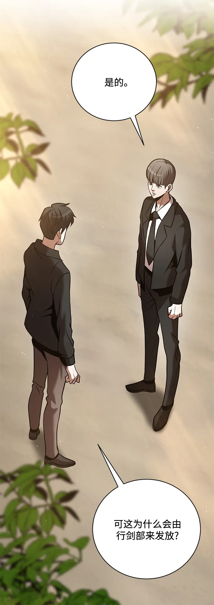 第19话 第16页