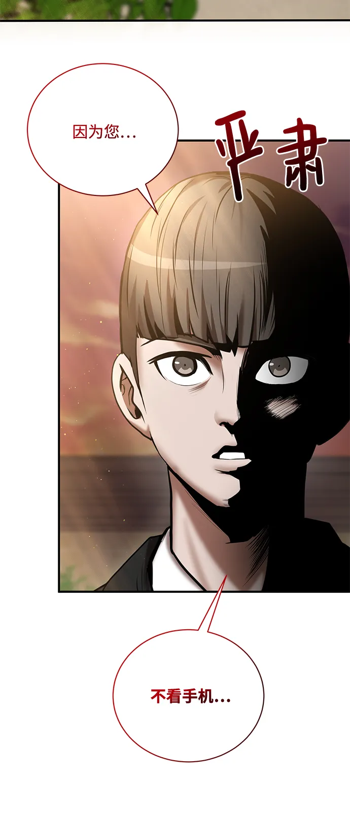 第19话 第17页