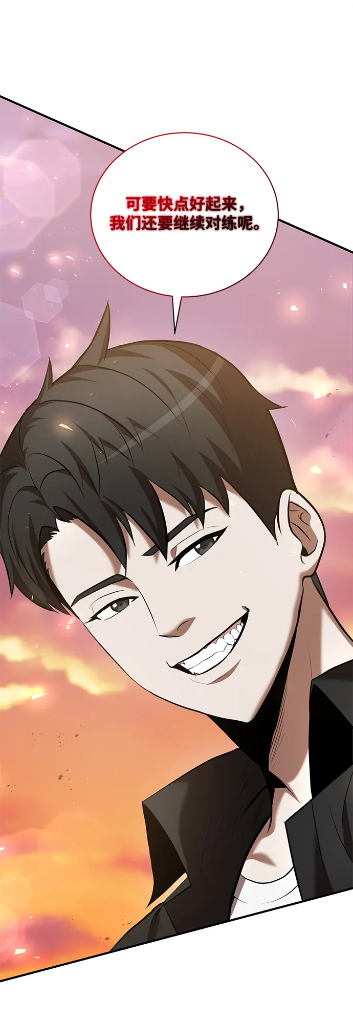 第19话 第23页