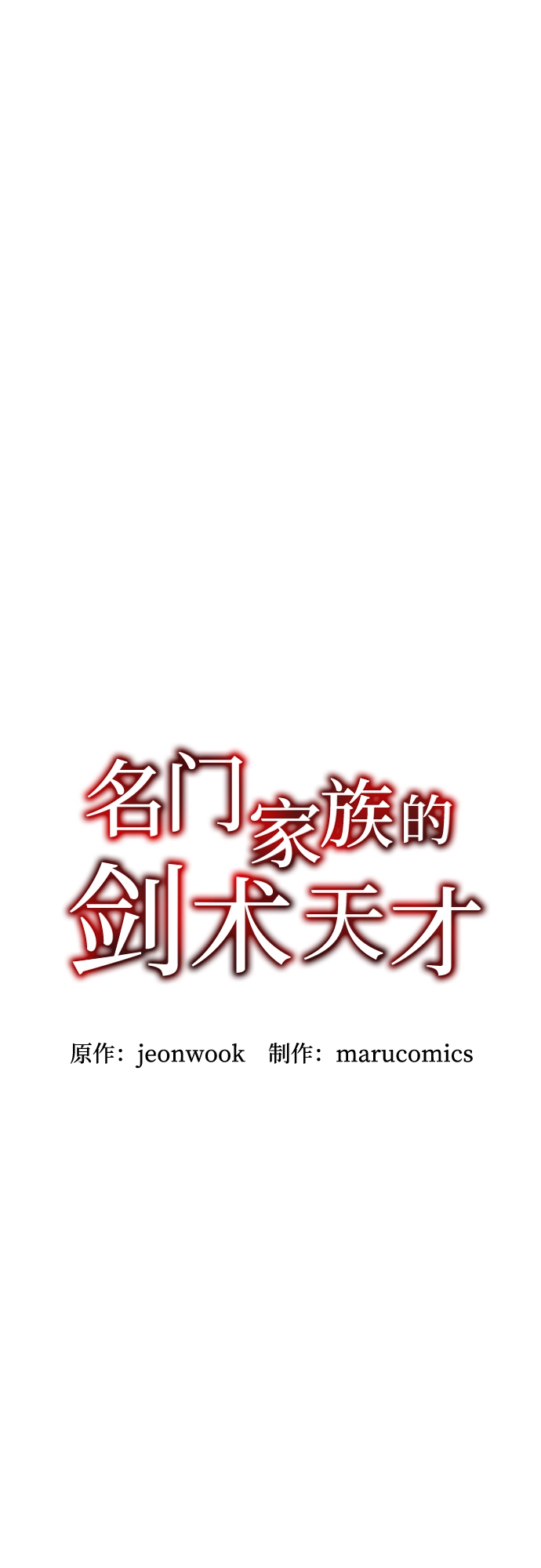 第19话 第25页