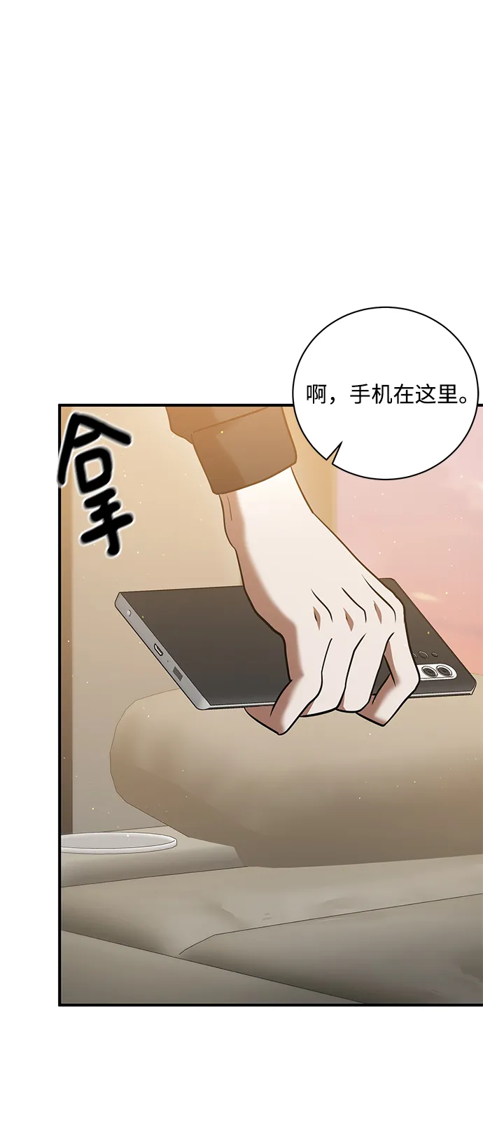 第19话 第26页