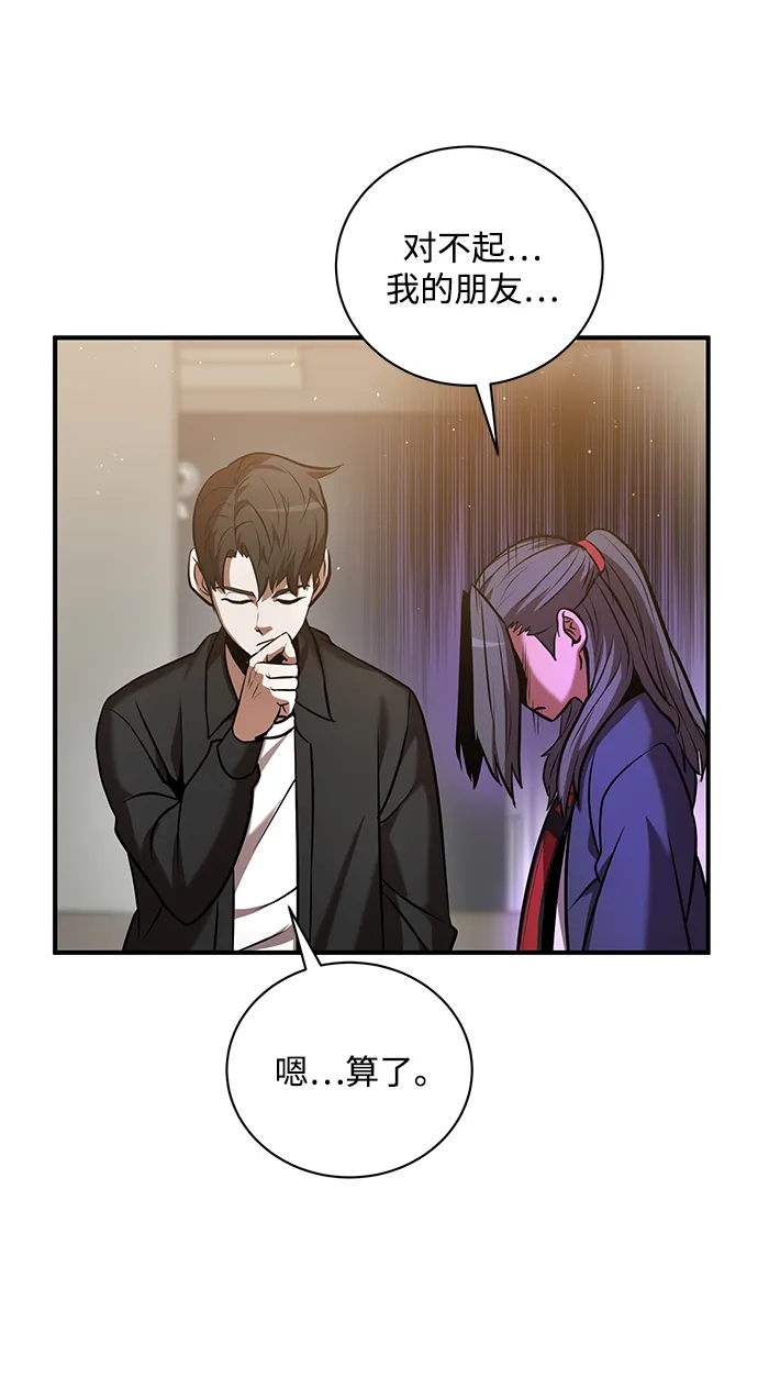 第19话 第31页