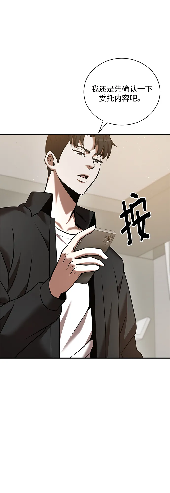 第19话 第32页